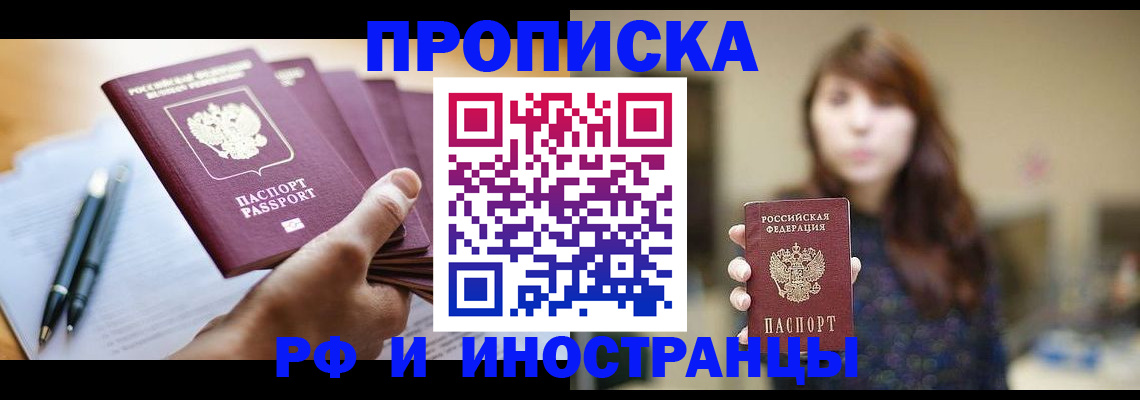 прописка для военкомата в Нягани