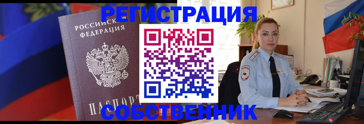 прописка от собственника в Нягани