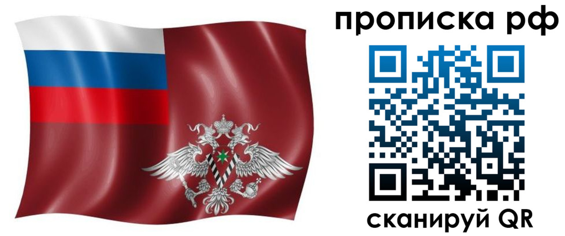 временная регистрация надежно в Нягани