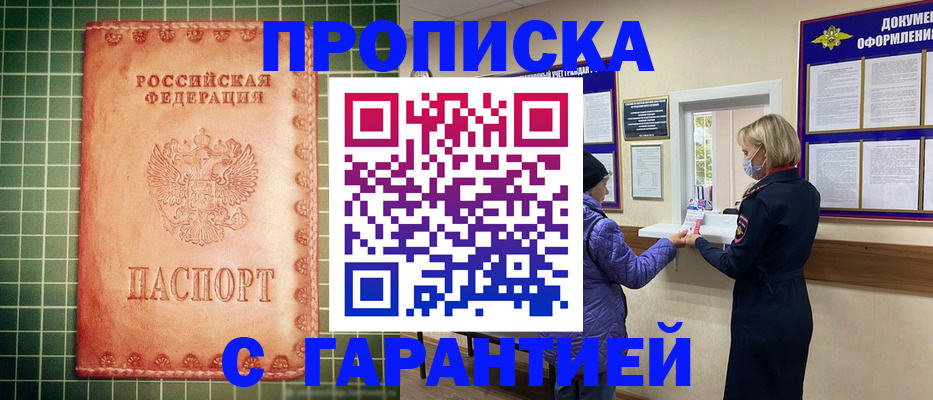 прописка для кредита в Нягани