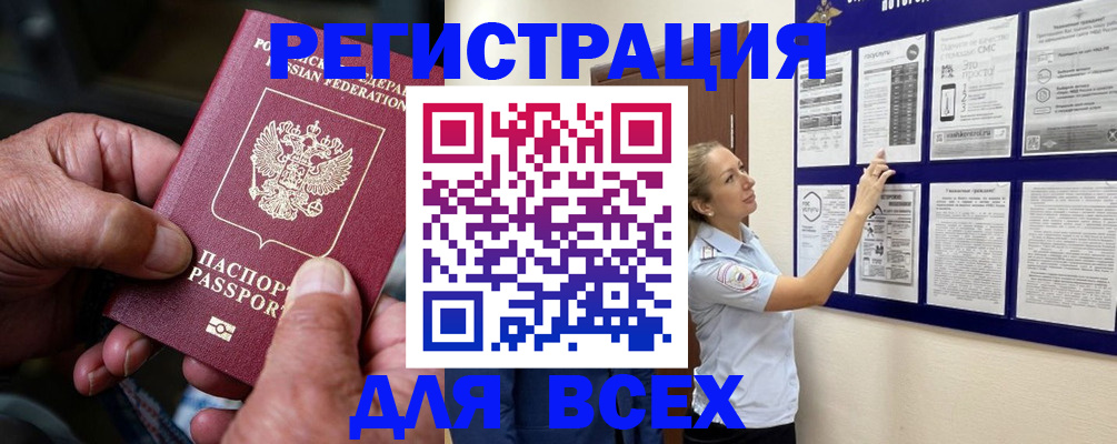 прописка для школы в Нягани