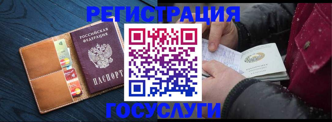 прописка ребенка в Нягани