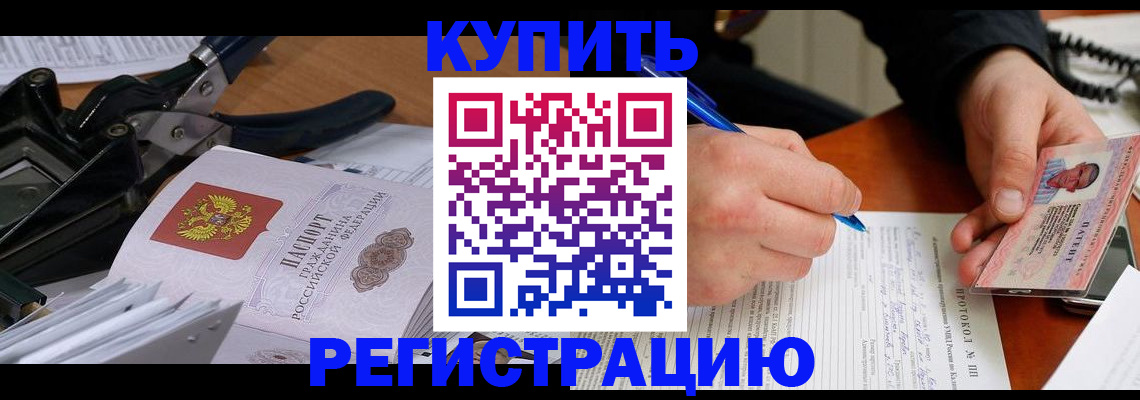 прописка 2025 в Нягани