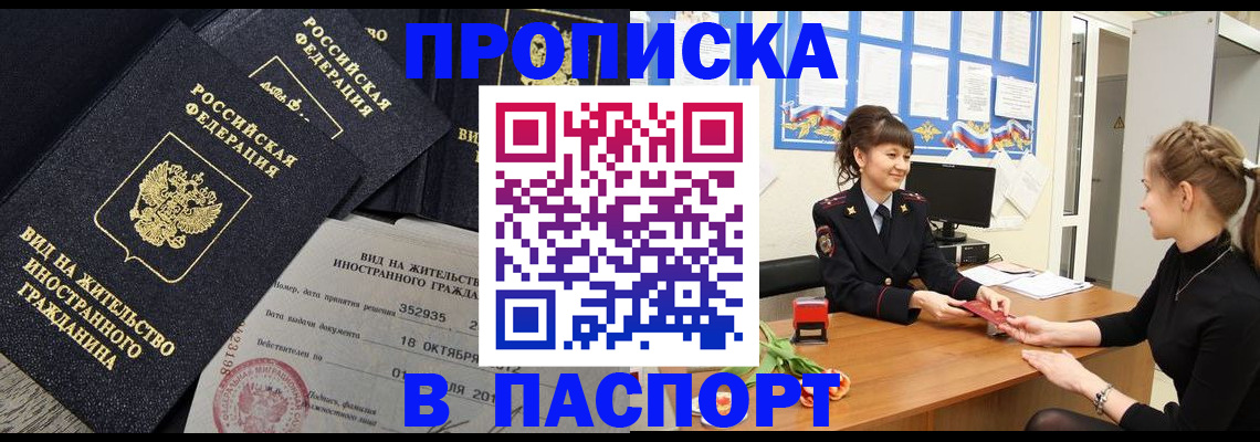 прописка для школы в Нягани
