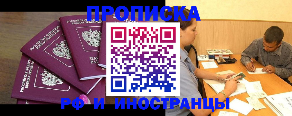 временная регистрация для школы в Нягани