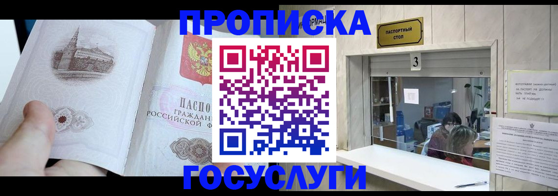прописка от собственника в Нягани