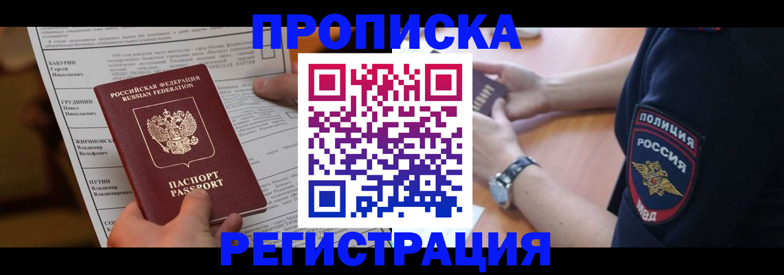 временная регистрация недорого в Нягани