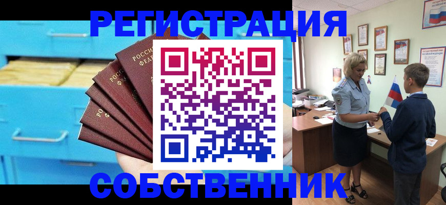 прописка иностранных граждан в Нягани