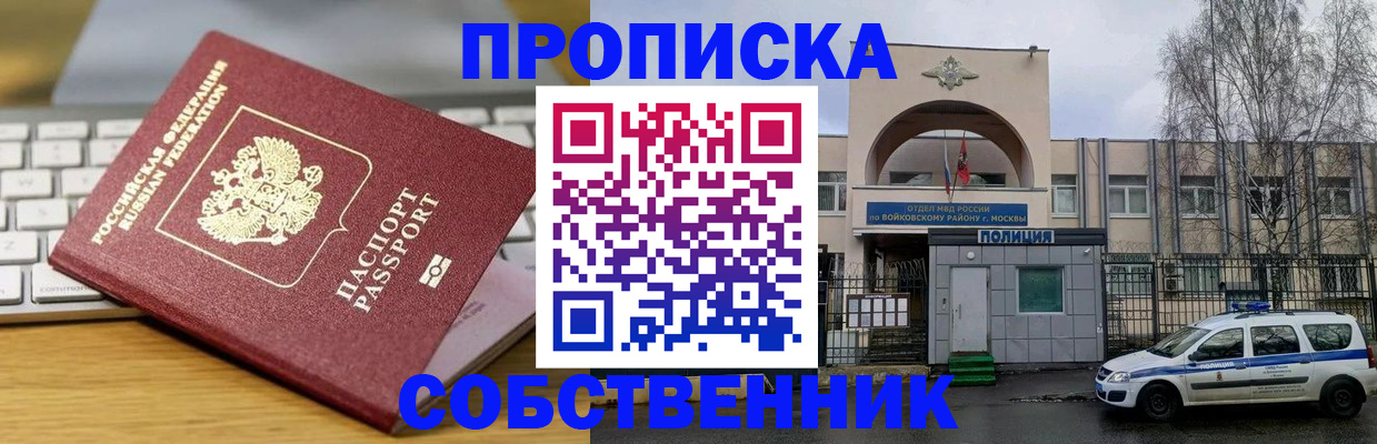пропишу в квартире в Нягани