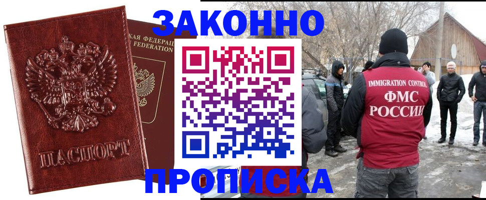 прописка для кредита в Нягани