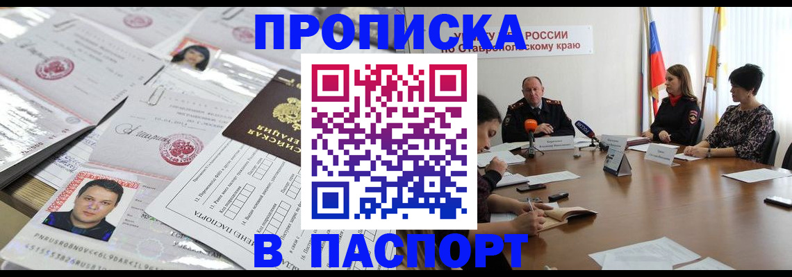 прописка от собственника в Нягани