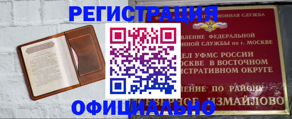 прописка ребенка в Нягани